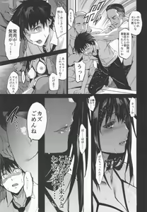 Page 134 of Otonari no Nie Souchuuhen 1~4 Yo - preview thumbnail