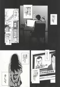 Page 144 of Otonari no Nie Souchuuhen 1~4 Yo - preview thumbnail