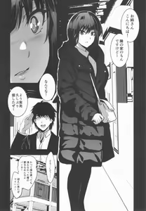 Page 145 of Otonari no Nie Souchuuhen 1~4 Yo - preview thumbnail
