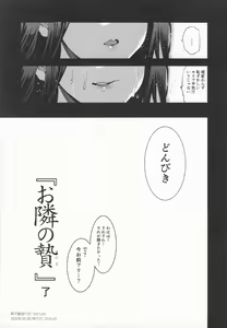 Page 146 of Otonari no Nie Souchuuhen 1~4 Yo - preview thumbnail