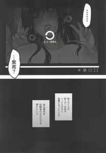 Page 160 of Otonari no Nie Souchuuhen 1~4 Yo - preview thumbnail
