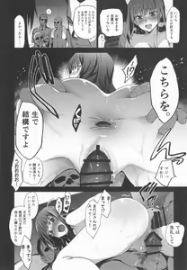 Page 65 of Otonari no Nie Souchuuhen 1~4 Yo - preview thumbnail