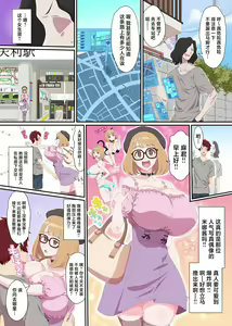Page 18 of Shikai Jack de NTR Houdai! Gal Mama no Bonyuu mo, Seifuku Joshi no Dekashiri mo, GraDol no Bakunyuu mo Zenbu Ore no Mono - preview thumbnail