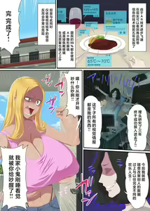 Page 4 of Shikai Jack de NTR Houdai! Gal Mama no Bonyuu mo, Seifuku Joshi no Dekashiri mo, GraDol no Bakunyuu mo Zenbu Ore no Mono - preview thumbnail