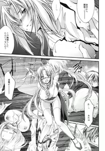 Page 20 of Kimontonkou -Tartaros Gate‐ 2 - preview thumbnail
