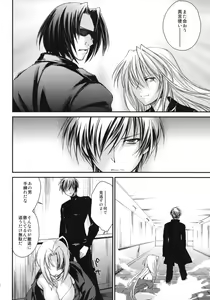 Page 39 of Kimontonkou -Tartaros Gate‐ 2 - preview thumbnail