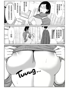 Page 5 of お母さんで我慢しなさいっ - preview thumbnail