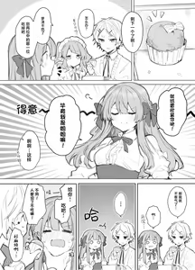 Page 119 of N/A! Anna-chan Matome Hon - preview thumbnail