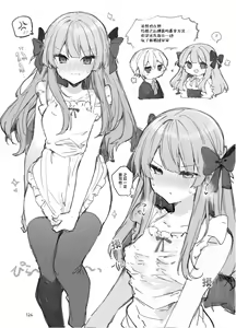 Page 126 of N/A! Anna-chan Matome Hon - preview thumbnail