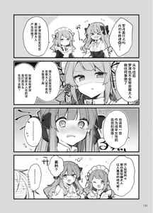 Page 130 of N/A! Anna-chan Matome Hon - preview thumbnail