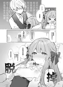 Page 140 of N/A! Anna-chan Matome Hon - preview thumbnail