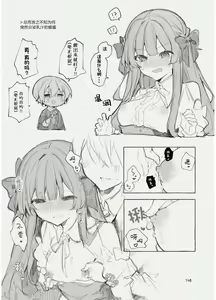 Page 148 of N/A! Anna-chan Matome Hon - preview thumbnail