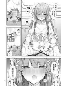 Page 177 of N/A! Anna-chan Matome Hon - preview thumbnail