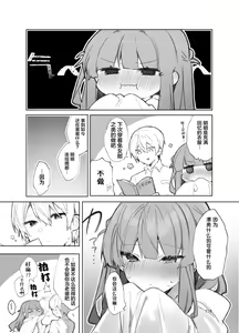 Page 178 of N/A! Anna-chan Matome Hon - preview thumbnail