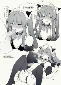 Page 188 of N/A! Anna-chan Matome Hon - preview thumbnail