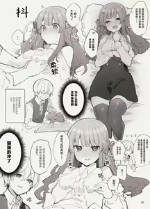 Page 41 of N/A! Anna-chan Matome Hon - preview thumbnail