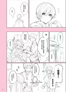 Page 44 of N/A! Anna-chan Matome Hon - preview thumbnail