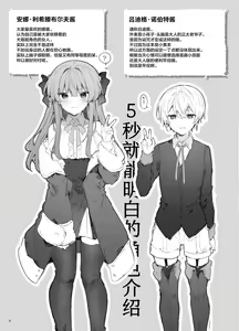 Page 5 of N/A! Anna-chan Matome Hon - preview thumbnail