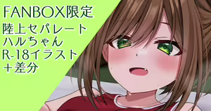 【R-18】(Komori Kuduyu)Haru-chan to Taiiku Souko de - hentai manga cover image