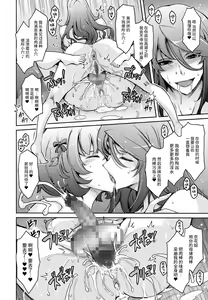Page 28 of Inyoku Mankai Fragrance - preview thumbnail