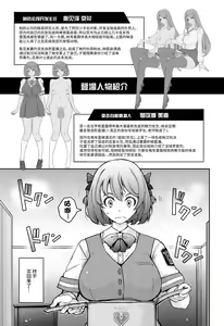 Page 3 of Inyoku Mankai Fragrance - preview thumbnail