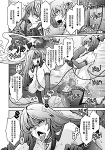 Page 36 of Inyoku Mankai Fragrance - preview thumbnail