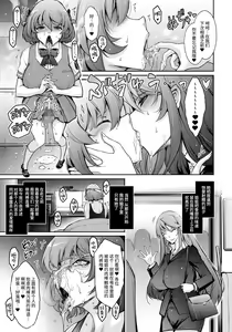 Page 9 of Inyoku Mankai Fragrance - preview thumbnail
