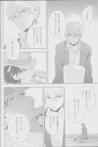 Page 30 of Red Crais - Part 2 - - preview thumbnail