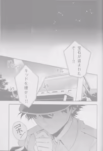 Page 3 of Red Crais - Part 2 - - preview thumbnail