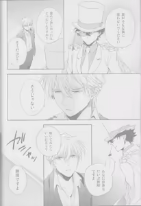 Page 38 of Red Crais - Part 2 - - preview thumbnail