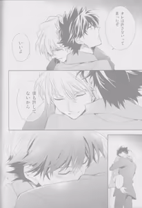 Page 50 of Red Crais - Part 2 - - preview thumbnail