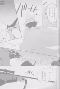 Page 5 of Red Crais - Part 2 - - preview thumbnail