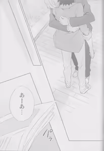 Page 51 of Red Crais - Part 2 - - preview thumbnail