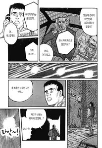 Page 11 of BOXER Eikou no Daishou | BOXER 영광의 대가 - preview thumbnail