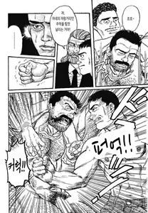 Page 20 of BOXER Eikou no Daishou | BOXER 영광의 대가 - preview thumbnail