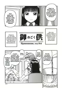 Page 115 of Ogoku | Приношение - preview thumbnail