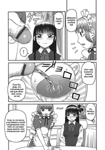 Page 116 of Ogoku | Приношение - preview thumbnail