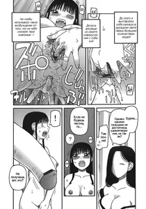 Page 138 of Ogoku | Приношение - preview thumbnail