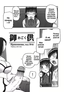 Page 147 of Ogoku | Приношение - preview thumbnail