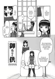 Page 19 of Ogoku | Приношение - preview thumbnail