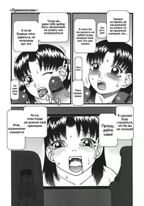Page 23 of Ogoku | Приношение - preview thumbnail