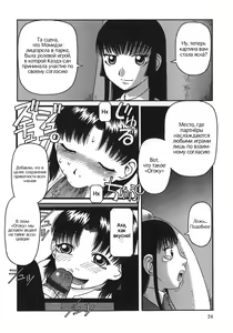Page 24 of Ogoku | Приношение - preview thumbnail