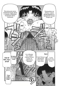 Page 29 of Ogoku | Приношение - preview thumbnail