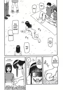 Page 77 of Ogoku | Приношение - preview thumbnail