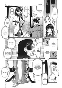 Page 9 of Ogoku | Приношение - preview thumbnail
