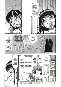 Page 98 of Ogoku | Приношение - preview thumbnail