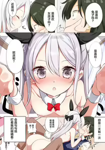 Page 11 of Imouto ga 1-nichi 1-kai shika Me o Awase tekurenai | 妹妹一天只和我对上一次眼 - preview thumbnail