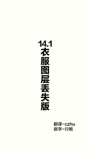 Page 204 of Imouto ga 1-nichi 1-kai shika Me o Awase tekurenai | 妹妹一天只和我对上一次眼 - preview thumbnail