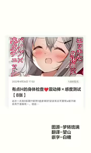 Page 358 of Imouto ga 1-nichi 1-kai shika Me o Awase tekurenai | 妹妹一天只和我对上一次眼 - preview thumbnail
