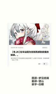 Page 367 of Imouto ga 1-nichi 1-kai shika Me o Awase tekurenai | 妹妹一天只和我对上一次眼 - preview thumbnail